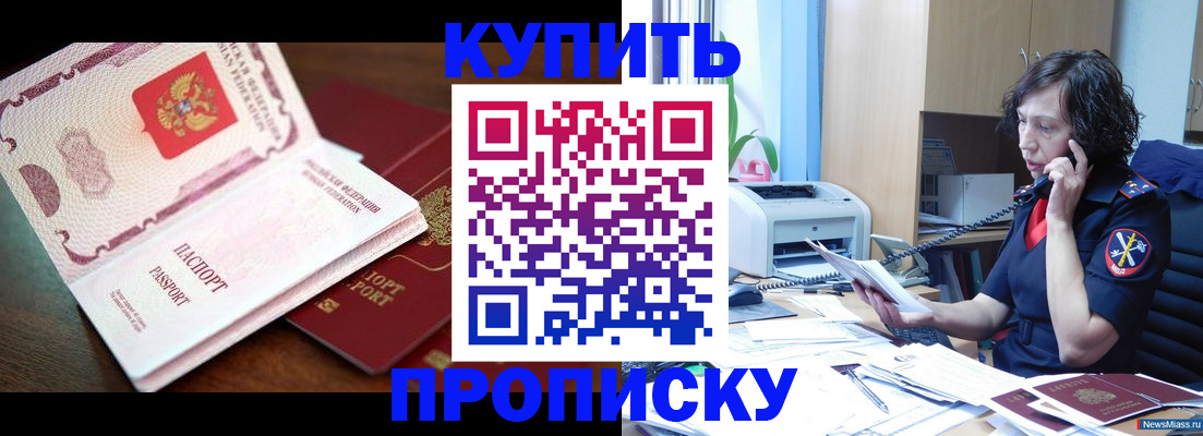 временная регистрация 2025 в Магадане