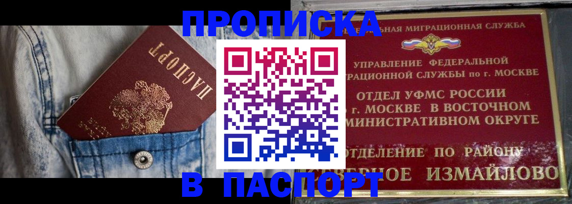 временная регистрация 2025 в Магадане