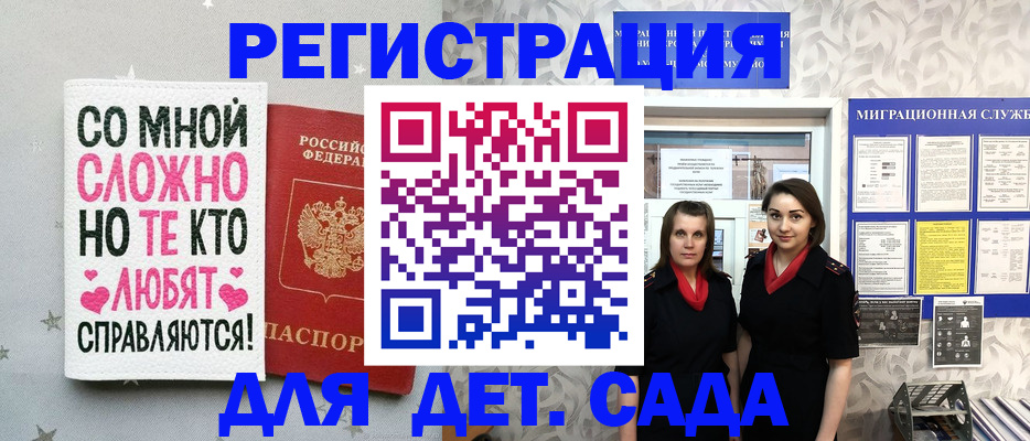 прописка регистрация в Магадане